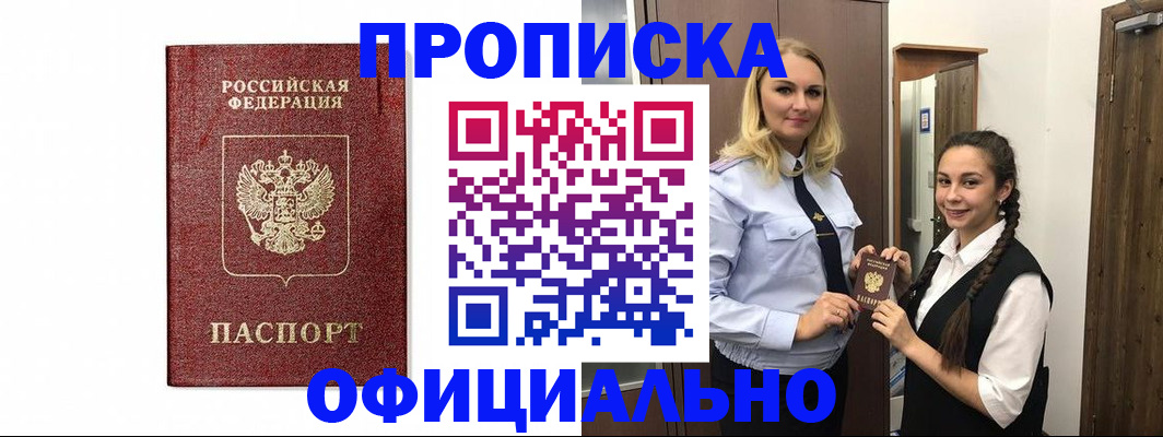 временная регистрация надежно в Данилове