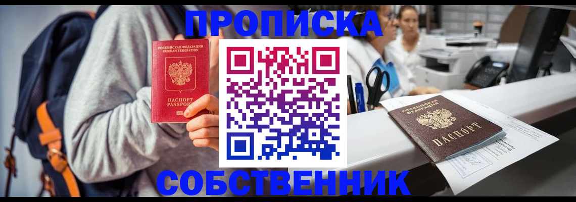 временная регистрация поиск в Данилове