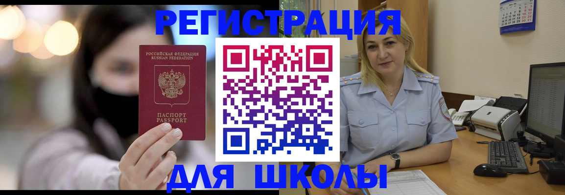 прописка 2025 в Данилове